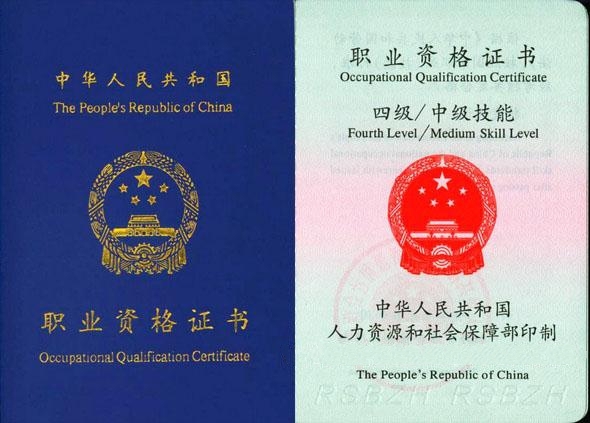 保育员证书样本.jpg