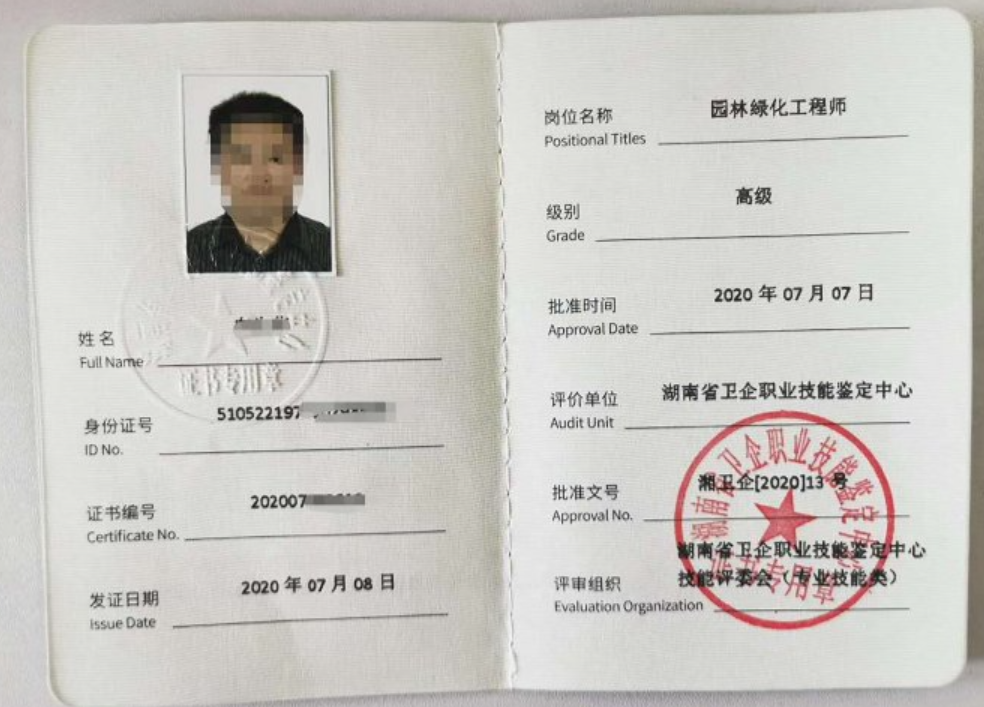 绿化工.png