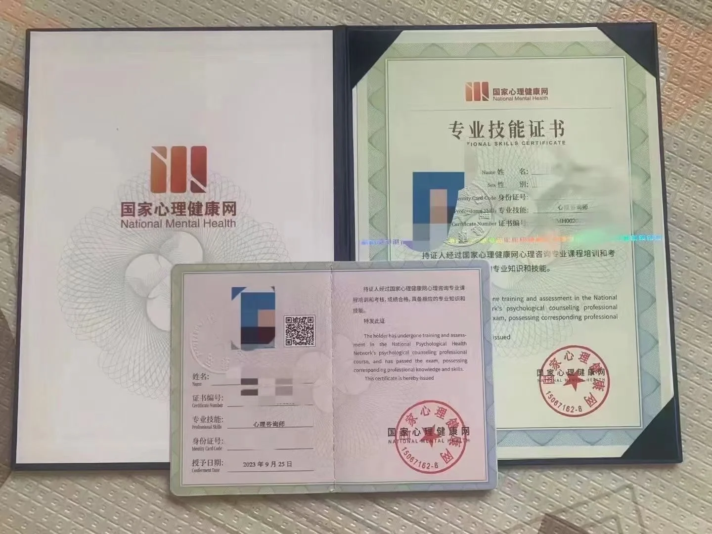 2024年11月批次国家心理健康网心理咨询师考试安排(图1)