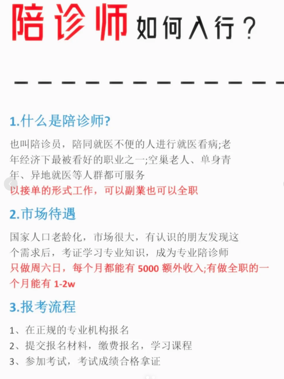 错过报名时间?陪诊师考试补报名攻略 错过报名时间?陪诊师考试补报名攻略